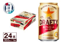 a13-100　サッポロ ザ・ドラフティ 微アルコール 350ml