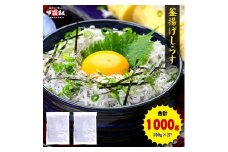 a10-807　甲羅組 天然 釜揚げしらす 約500g 2袋 合計 約1kg