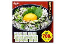 a10-806　甲羅組 天然 釜揚げしらす 約70g 10袋 合計 約700g