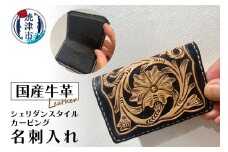 a30-247　名刺入れ 牛ヌメ革 ハンドメイド 男女兼用