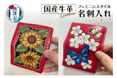 a30-248　フェミニンスタイル 名刺入れ 牛ヌメ革 ハンドメイド