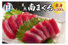 a10-244　焼津 天然 南 まぐろ 赤身