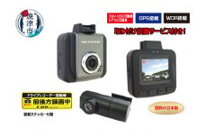 a74-001　ドライブレコーダー 前方200万画素 後方100万画素 2カメラ NX-DRW22WPLUS 取付工賃込み