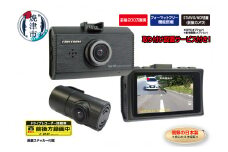 b110-002　ドライブレコーダー 200万画素 前後 2カメラ FC-DR232WW 取付工賃込み