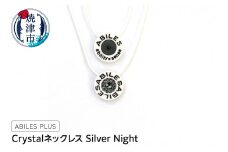 a24-026　ABILES PLUS Crystal ネックレス Silver Night