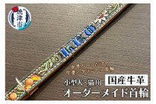 a51-009　小型 犬 猫 の 首輪