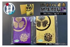 a11-080　大河ドラマ どうする家康 御朱印帳