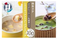 a45-011　FORIVORA おなかにうれしい乳酸菌入りラテセット 100P
