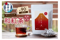 a15-564　FORIVORA 30P 日本の紅茶（和紅茶）3袋セット
