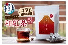 a25-043　FORIVORA 30P 日本の紅茶（和紅茶）5袋セット