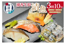 a15-566　三種の 粕漬 詰合せ 銀鱈 紅鮭 さば