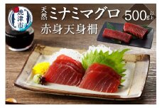 a10-953　キボシ水産 天然 鮪 南鮪 赤身 天身 柵 刺身 500g以上