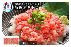 a15-573　天然 海のダイヤ 南鮪 ネギトロ 約100g×5