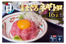 a10-975　天然まぐろ ネギトロ 個食パック 70g×16袋