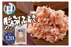 a11-102　駿河ふぶき80g×4袋セット