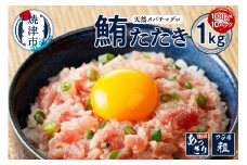a10-970　まぐろたたき100g 10パック セット メバチマグロ ネギトロ