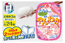 a57-003　【定期便3回】パパッとライス やんわか ごはん こしひかり 2ヶ月に1回お届け