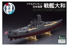 a14-057　日本海軍 戦艦大和 プラモデル キット
