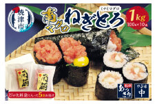 a30-282　南マグロねぎとろ1kg＜10人前＞