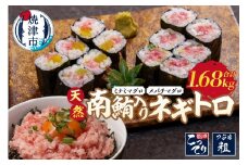 a15-610　天然南鮪入りネギトロセット