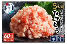 a50-142　【定期便 全5回】キハダマグロ メバチマグロ 80g×12パック【定期便】