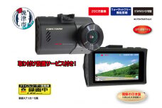 a69-002　ドライブレコーダー 1カメラ 200万画素 FC-DR206SPLUSW 取付工賃込み