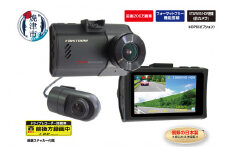 a42-009　ドライブレコーダー 2カメラ 200万画素 FC-DR226ＷW
