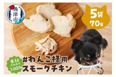 a10-1057　わんこ様用5点セット