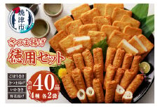 a10-1107　徳用セット