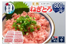 a11-137　めばちまぐろねぎとろ