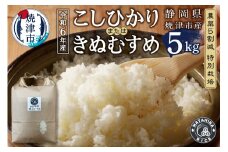 a22-056　令和6年産　農薬5割減 特別栽培 コシヒカリ または きぬむすめ 白米5kg