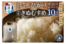 a44-007　令和6年産　農薬5割減 特別栽培 コシヒカリ または きぬむすめ 白米10kg（5kg×2袋）