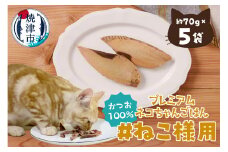 a10-1133　ねこ様用5点セット