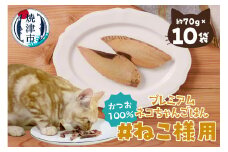 a20-432　ねこ様用10点セット
