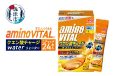 a12-215　アミノバイタル®クエン酸チャージウォーター　24本入箱