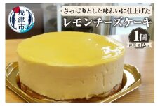 a10-1141　レモンチーズケーキ