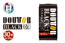 a13-088　ドトール ひのきわみ ブラック（無糖）185g缶