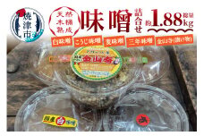 a12-242　味噌・金山寺中パック食べ比べセット