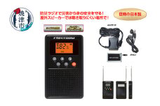 a14-084　FC-W119RDBKW 防災ラジオ