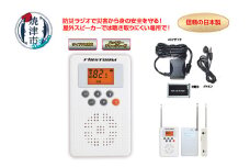 a14-085　FC-W119RDWHW 防災ラジオ