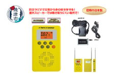 a14-086　FC-W119RDYWW 防災ラジオ