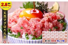 a19-045202509　【2025年9月お届け】ねぎとろ100g28Ｐ