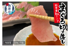 a10-649202509　【2025年9月お届け】天然 びんちょう まぐろ お刺身 パック 合計1kg以上