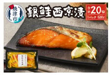 a15-658　銀鮭西京漬