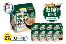 a10-1204　お椀で食べる　どん兵衛ゆず仕立てうどん　3食パック×9