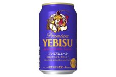 a10-1257　エビス・エビスプレミアムエール 飲み比べ 350ml×各6本 合計12本