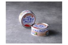 a17-133　シーチキンファンシー12缶セット SF-12 非常食 防災 常温保存 ツナ 缶詰 油漬 はごろもフーズ 焼津