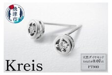 b250-013　プラチナ900 ダイヤモンド ピアス Kreis(クライス）