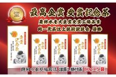 仕上技術競技会優勝　最高金賞受賞茶師 80g×5本セット【1137688】
