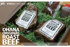自家製ローストビーフ　500g　掛川特製ブレンドソースとおはなオリジナルソースの2種類付き【1109143】